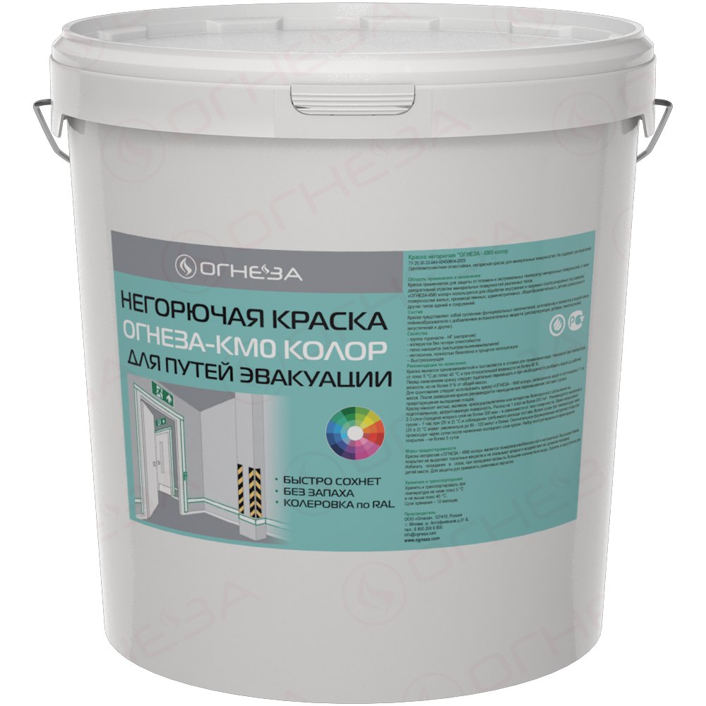Краска негорючая ОГНЕЗА-КМ0 КОЛОР 25 кг